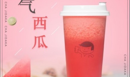 鲸鱼体育：霸气西瓜