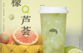 鲸鱼体育：柠檬芦荟